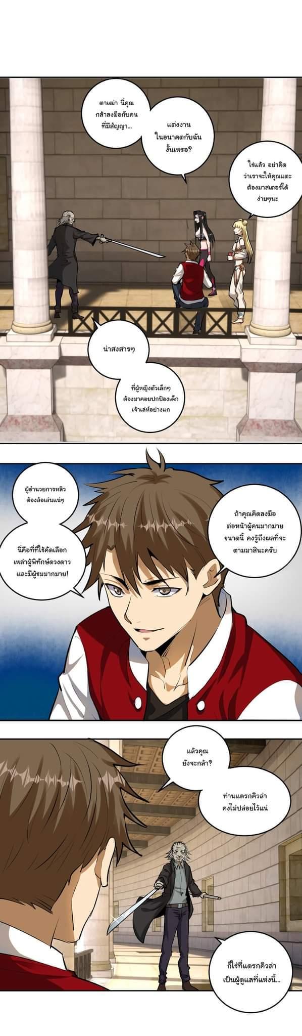 King star emperor 29 02